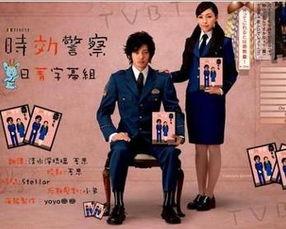 时效警察,守护正义的最后一道防线