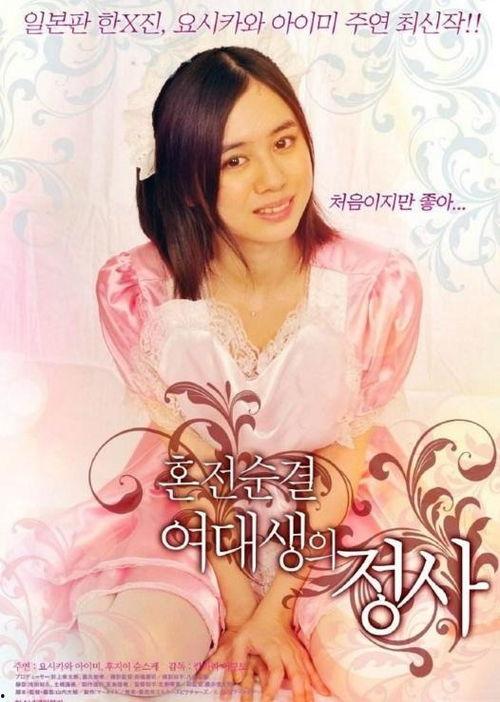 女大学生的家政保姆初体验,体验生活百态